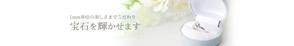 aine (aine)さんのジュエリーケース販売会社用メイン画像作成（画像１点）への提案