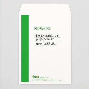 NAKAMURA YUKI (utaemon8823)さんの教育系ベンチャー企業のイケてる封筒デザイン募集【角２号・表面のみ】への提案