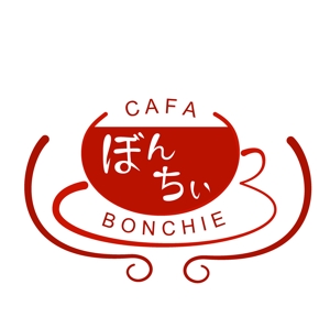 さんのカフェインレスコーヒーショップ「カフェぼんちぃ」のロゴへの提案
