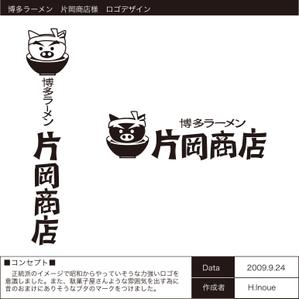 さんの飲食店（らーめん店）のロゴへの提案