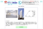CQB Design (sawaguchi)さんの自社管理物件（賃貸オフィス）の賃貸募集に関するランディングページへの提案
