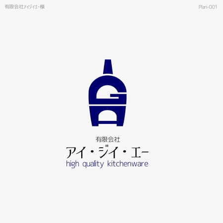 YUSUKE (Yusuke1402)さんのキッチンウェア企業「有限会社アイジイエー」の企業ロゴへの提案