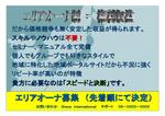 Toshiさんのチラシ・フライヤー制作　への提案