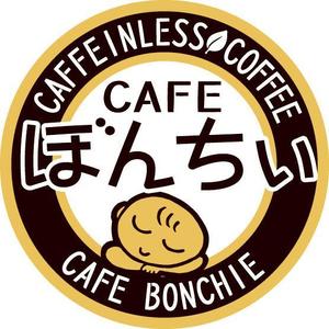 ttsoul (ttsoul)さんのカフェインレスコーヒーショップ「カフェぼんちぃ」のロゴへの提案