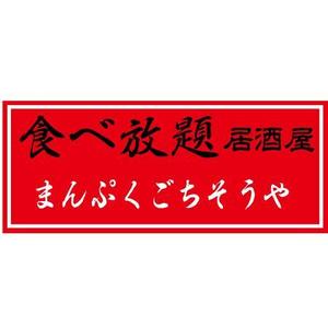 さんの飲食店　ロゴへの提案