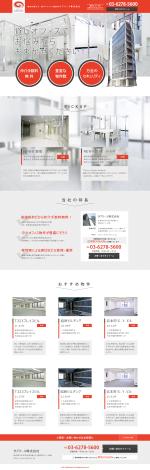 psittacidaeさんの自社管理物件（賃貸オフィス）の賃貸募集に関するランディングページへの提案