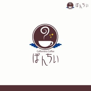Pumpkin Design (miwa5000)さんのカフェインレスコーヒーショップ「カフェぼんちぃ」のロゴへの提案