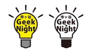 nekko (nekocafe)さんの【注目】エンジニアイベント「市ヶ谷Geek★Night」のロゴ作成への提案