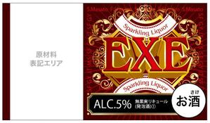 bihakumegane_masanさんの新炭酸飲料（アルコール）のラベルデザインへの提案