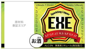 bihakumegane_masanさんの新炭酸飲料（アルコール）のラベルデザインへの提案