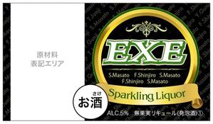 bihakumegane_masanさんの新炭酸飲料（アルコール）のラベルデザインへの提案