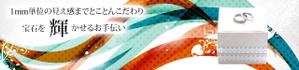 sky333 (sky333)さんのジュエリーケース販売会社用メイン画像作成（画像１点）への提案