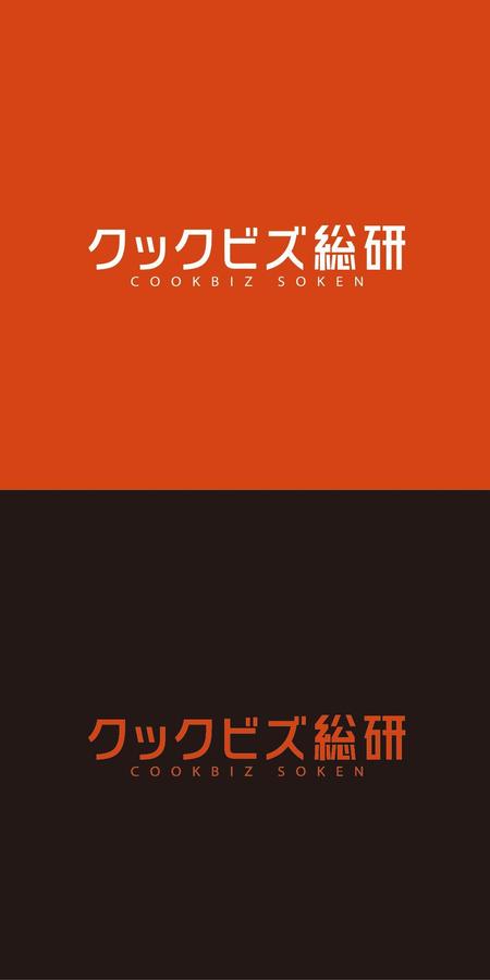 chpt.z (chapterzen)さんの飲食業界、食に関するコンテンツを配信するWEBマガジン「クックビズ総研」のロゴへの提案