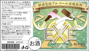 Riichiro (Riichiro)さんの新炭酸飲料（アルコール）のラベルデザインへの提案