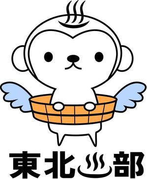 RIE N (RNAKA029)さんのFacebookグループ「東北温泉部」のイメージキャラクター作成依頼への提案