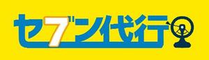 鈴木さん (dc34skyline)さんの代行運転のロゴへの提案