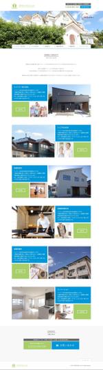 新井 翔太 (araimiuta)さんの住宅商品紹介サイトへの提案