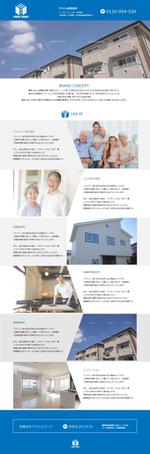 さんの住宅商品紹介サイトへの提案