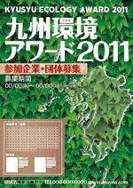 se-nyo (se-nyo)さんの環境意識の向上及び企業・団体への参加募集のためのポスターへの提案