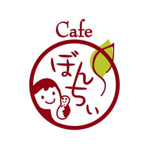 おかもとまいこ (orangelion)さんのカフェインレスコーヒーショップ「カフェぼんちぃ」のロゴへの提案