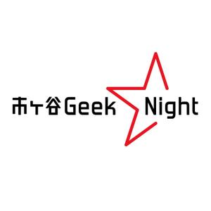 Studians (ROISH)さんの【注目】エンジニアイベント「市ヶ谷Geek★Night」のロゴ作成への提案