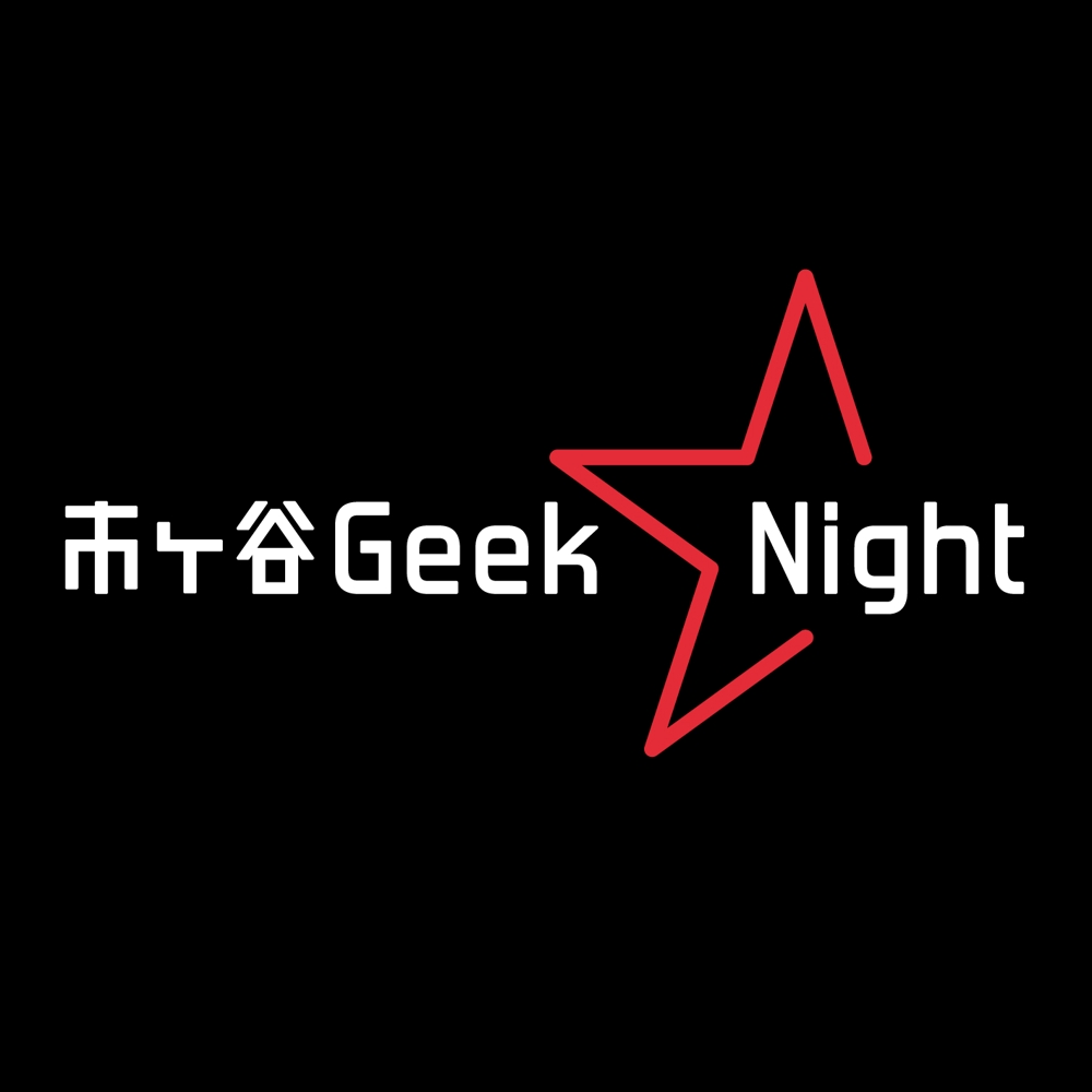 【注目】エンジニアイベント「市ヶ谷Geek★Night」のロゴ作成