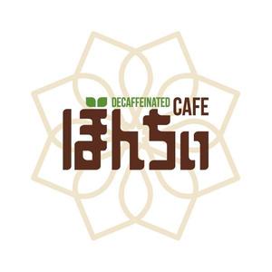 SHIRO design (shiro_itsuki)さんのカフェインレスコーヒーショップ「カフェぼんちぃ」のロゴへの提案
