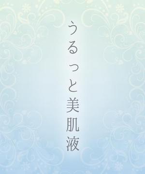 k310 (k310)さんの保湿美容液のラベルデザインへの提案