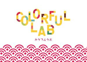 satsuki_s (satsuki_s)さんのワッフル＆アイスクリームショップ「カラフルLabo」のロゴへの提案