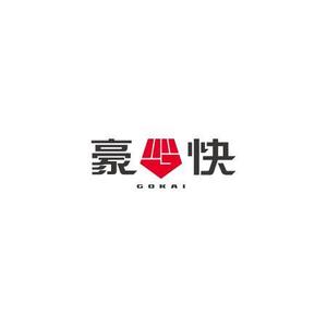 yusa_projectさんの【会社ロゴ】新規設立会社「豪快」のロゴ制作依頼への提案
