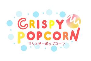 河内山 (kokonuts1004)さんの「クリスピーポップコーン Crispy Popcorn」のロゴマーク制作への提案