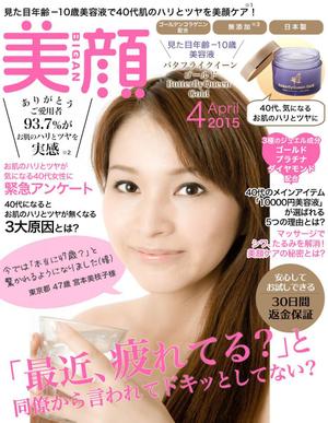 zoweeさんの【化粧品販売サイト】トップ画像のバナー制作への提案