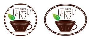 めだかあひる (ahirudagwako)さんのカフェインレスコーヒーショップ「カフェぼんちぃ」のロゴへの提案