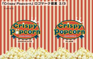 りえ (009boku)さんの「クリスピーポップコーン Crispy Popcorn」のロゴマーク制作への提案