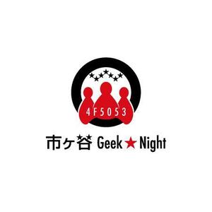 arizonan5 (arizonan5)さんの【注目】エンジニアイベント「市ヶ谷Geek★Night」のロゴ作成への提案