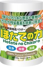 BASIC (do-basic)さんの水酸化カルシウム（ホタテ貝殻焼成パウダー）への提案