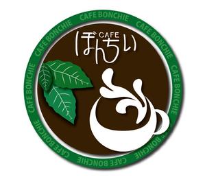 Ikari Yun (IkariYun)さんのカフェインレスコーヒーショップ「カフェぼんちぃ」のロゴへの提案