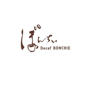 pongoloid studio (pongoloid)さんのカフェインレスコーヒーショップ「カフェぼんちぃ」のロゴへの提案