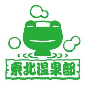 浅井一夫 ()さんのFacebookグループ「東北温泉部」のイメージキャラクター作成依頼への提案
