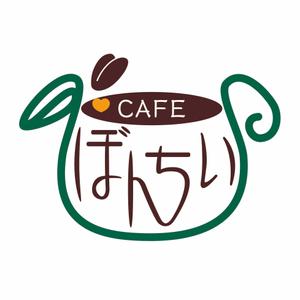 k-hayashi (hayashi-d)さんのカフェインレスコーヒーショップ「カフェぼんちぃ」のロゴへの提案