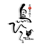 saiga 005 (saiga005)さんの焼き鳥屋の店舗名称のロゴへの提案