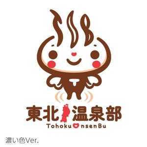 chanmatsu (chanmatsu)さんのFacebookグループ「東北温泉部」のイメージキャラクター作成依頼への提案