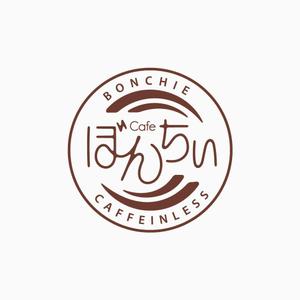 flyingman (flyingman)さんのカフェインレスコーヒーショップ「カフェぼんちぃ」のロゴへの提案