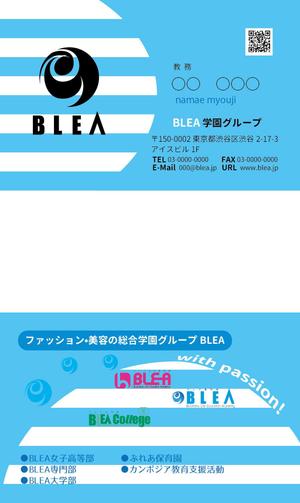 まふた工房 (mafuta)さんの渋谷系ファッションスクール「BLEA」の名刺デザインへの提案