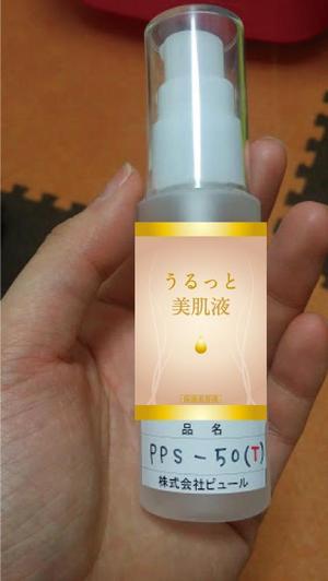 ngura_sさんの保湿美容液のラベルデザインへの提案