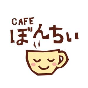 QuDesign (Qumapoo)さんのカフェインレスコーヒーショップ「カフェぼんちぃ」のロゴへの提案
