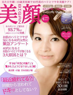 A Design (Aska18)さんの【化粧品販売サイト】トップ画像のバナー制作への提案