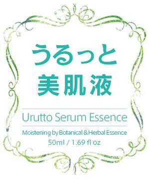 Simple D (SoU-NK)さんの保湿美容液のラベルデザインへの提案