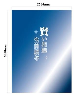 楽道　和門 (kazto)さんの会計事務所の外壁広告　デザインへの提案