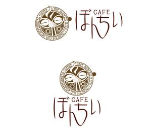 エーワンエー池田 ()さんのカフェインレスコーヒーショップ「カフェぼんちぃ」のロゴへの提案